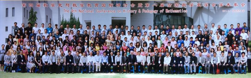 第04届  数学史与数学教育会议201105上海.jpg