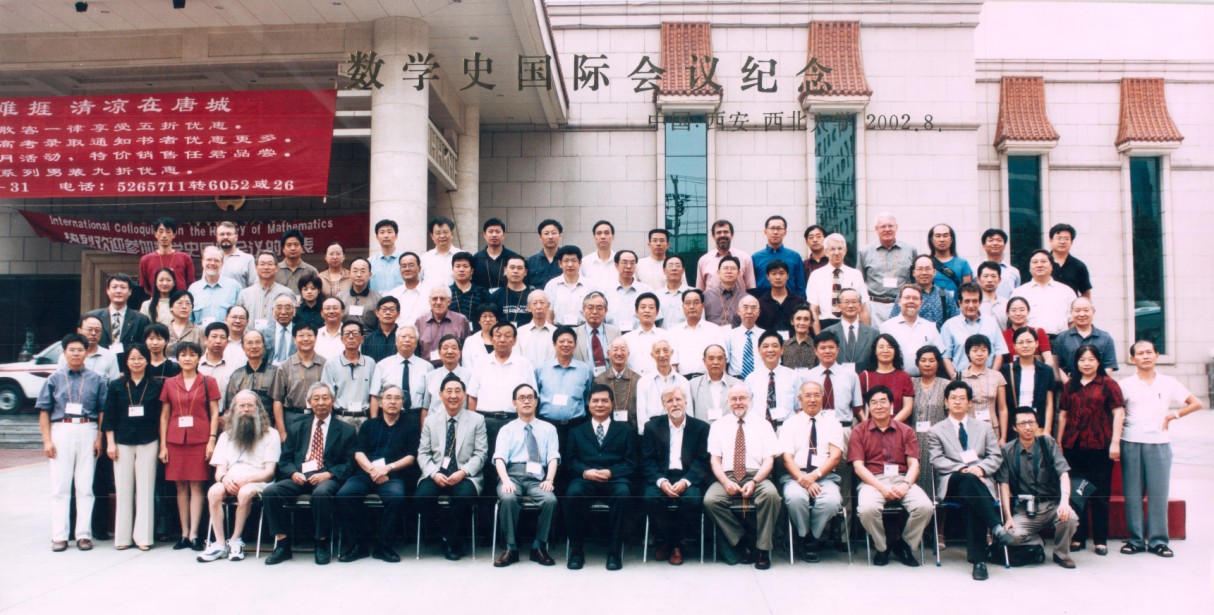 第06届  数学史分会学术年会200208 西安.jpg