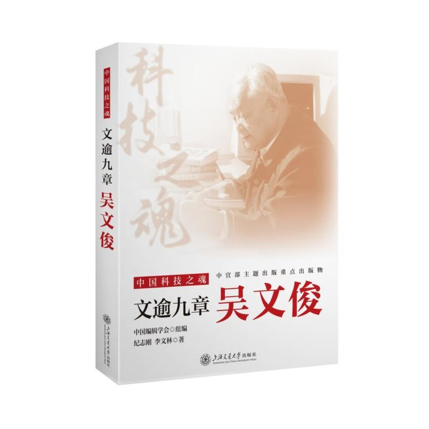 图片-吴文俊.png